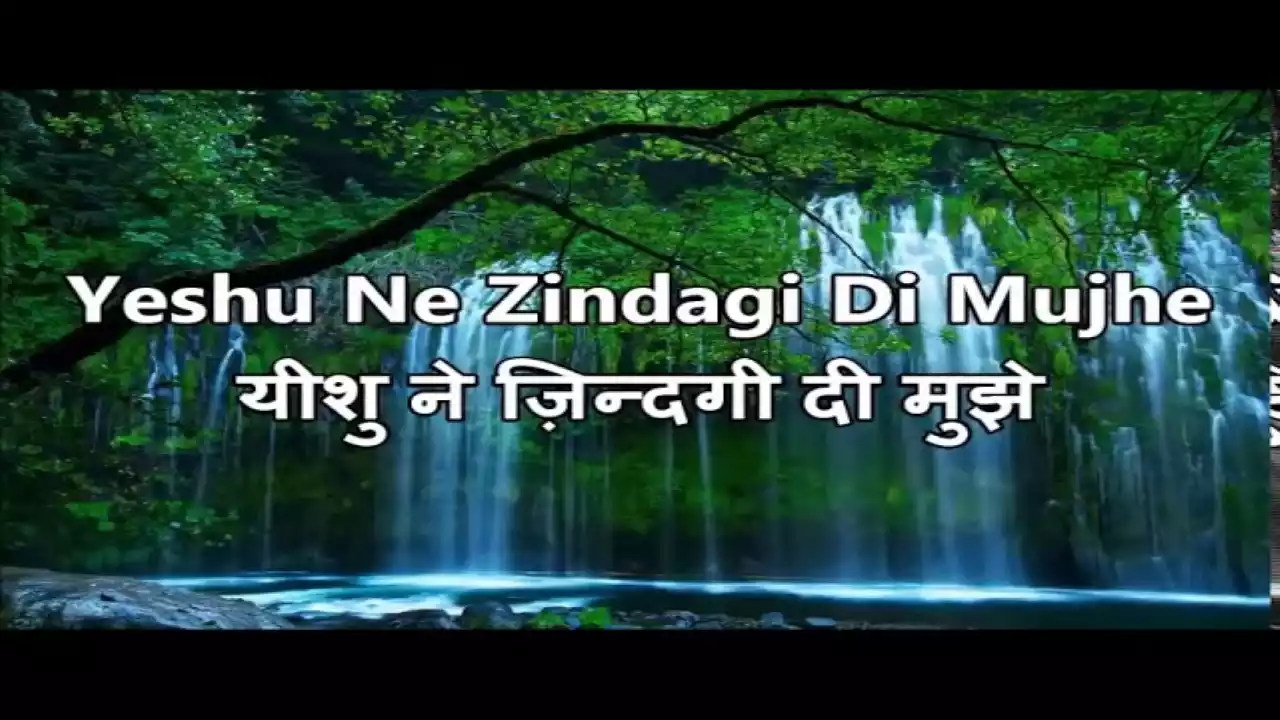 Yeshu Ne Zindagi Di Mujhe | Subhash Gill