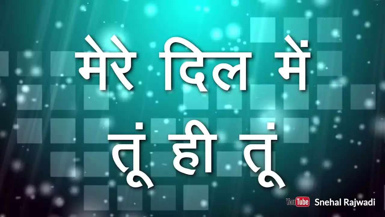 Jai Yeshu Jai Yeshu (Mere Man Me Tu Hi Tu)