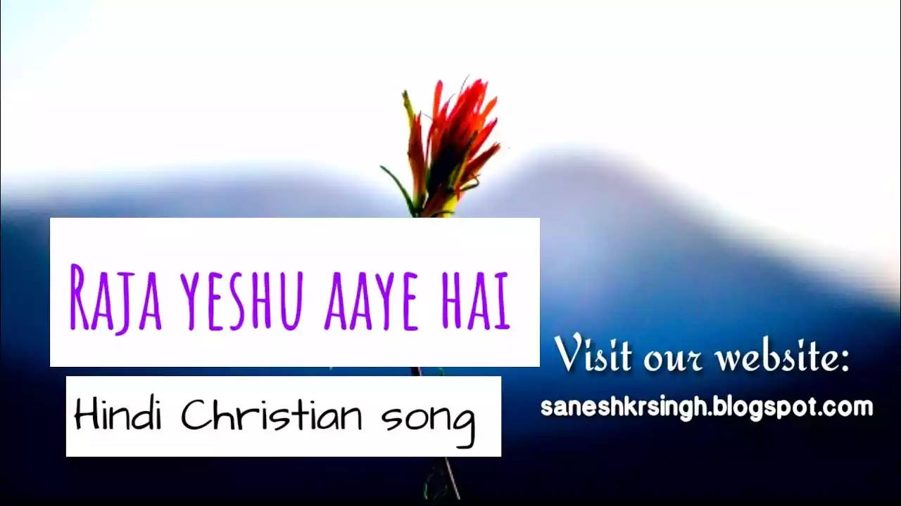 raja yeshu aaye hai lyrics