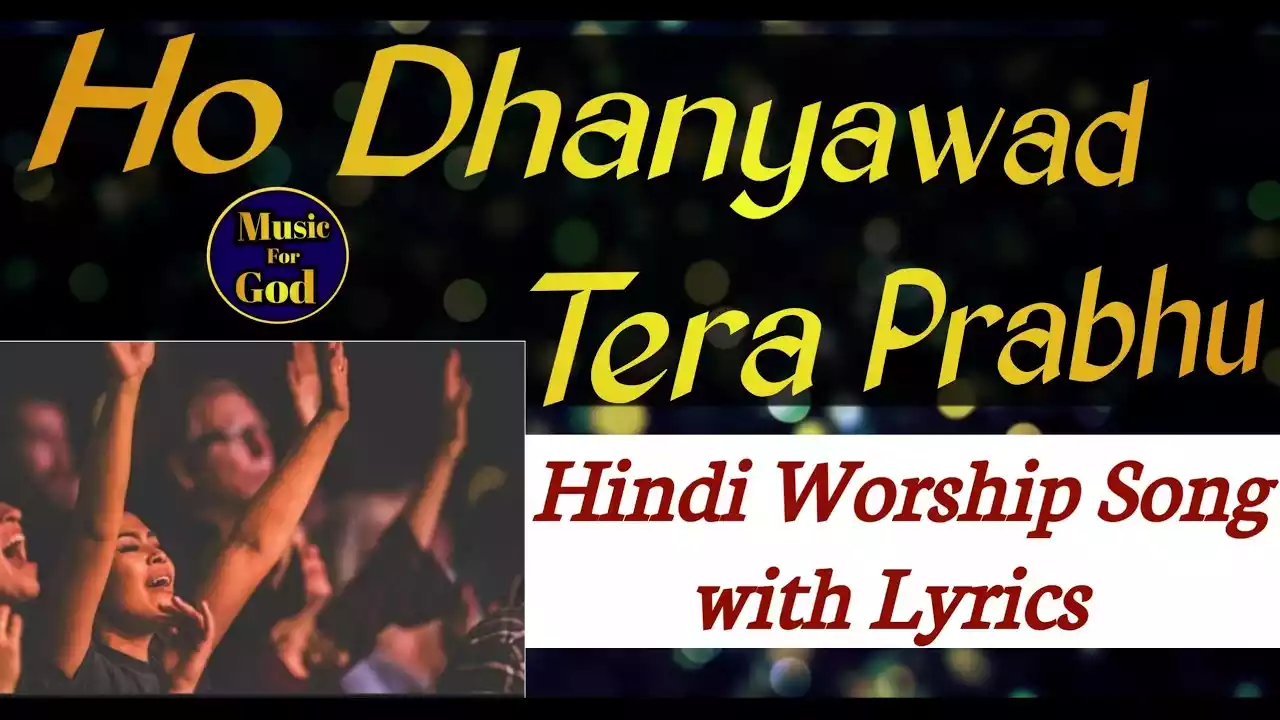 Ho Dhanyawad Tera Prabhu Lyrics