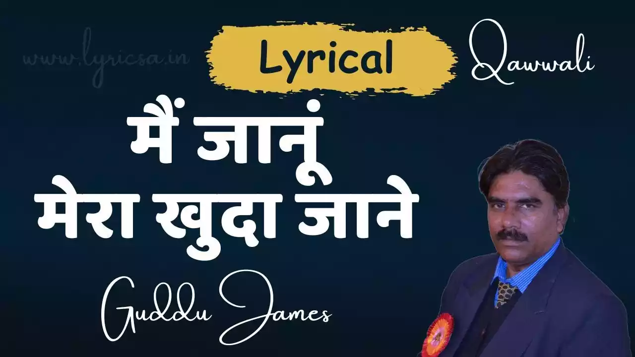 Main Janu Mera Khuda Jane Lyrics