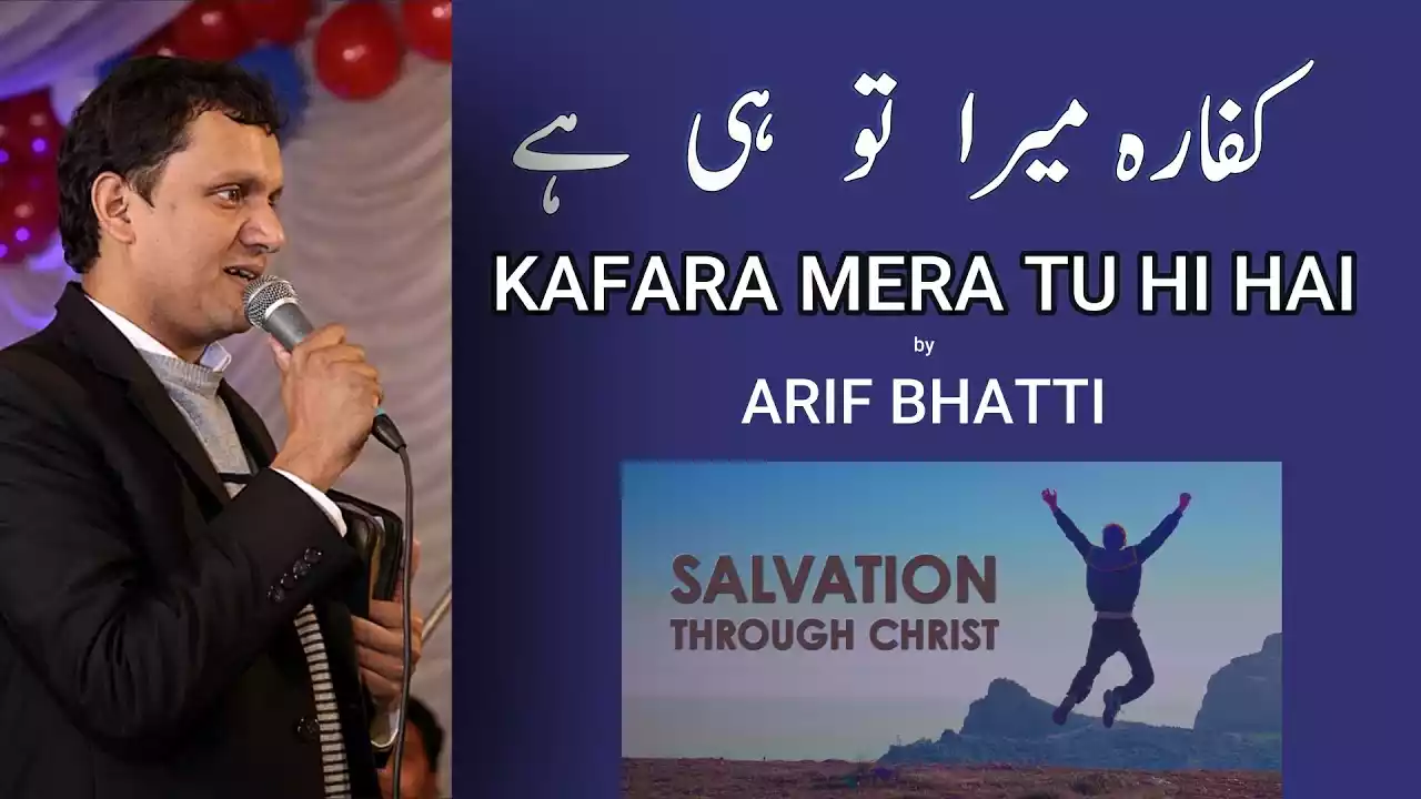 Kaffara Mera Tu Hi Hai Lyrics