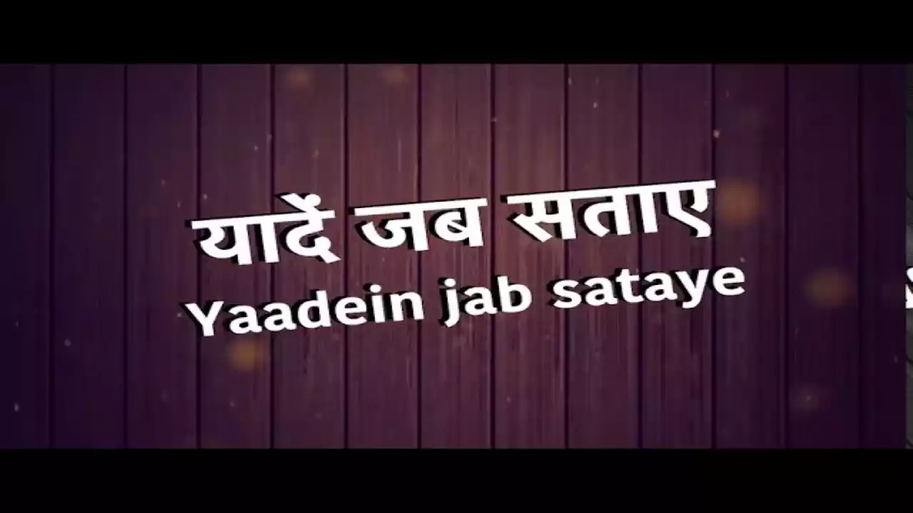 yaaden jab satayen lyrics