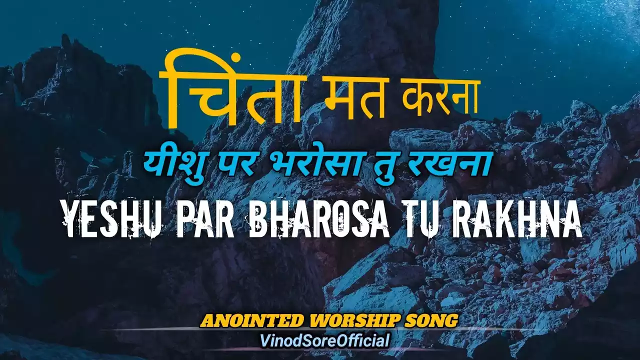 Gar Raah Ho Kanto Bhari | Vinod Sore