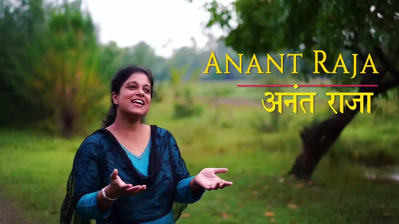 Hey Yeshu Raja Anant Raja Lyrics Persis John