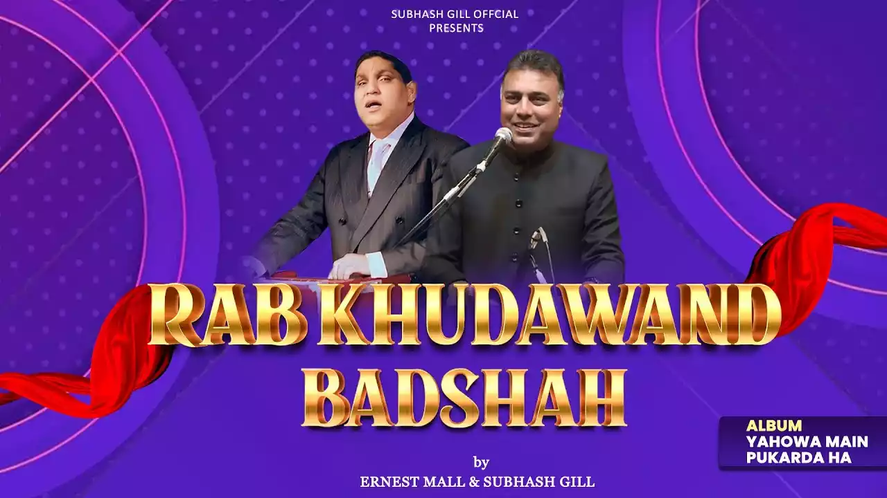Rab Khudawand Baadshah Hai Lyrics Subhash Gill