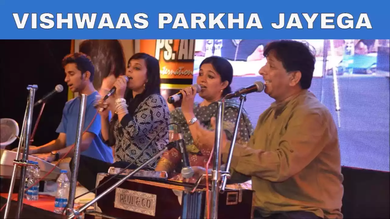 Vishwas Parkha Jayega | Anil Kant