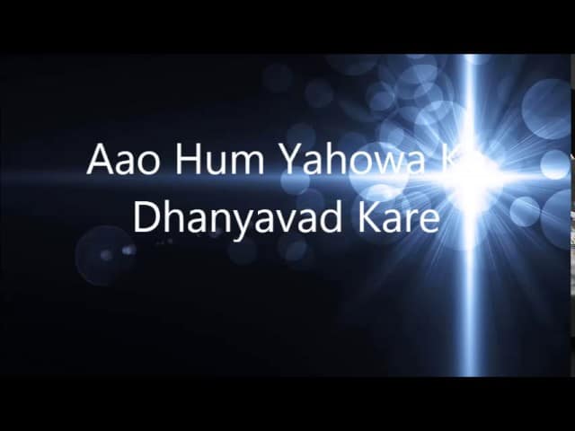 Aao Ham Yahowa Ka Dhanyawad Karen