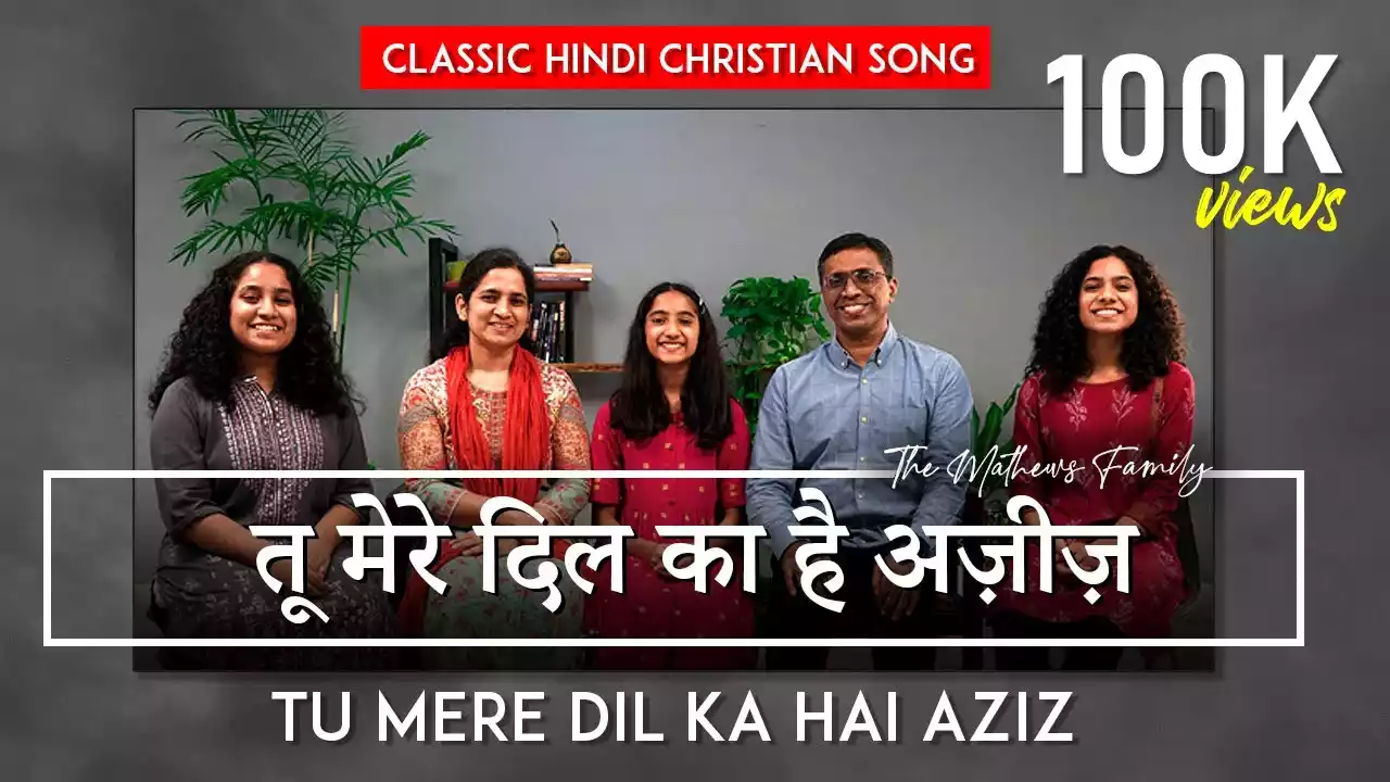 Tu Mere Dil Ka Hai Aziz