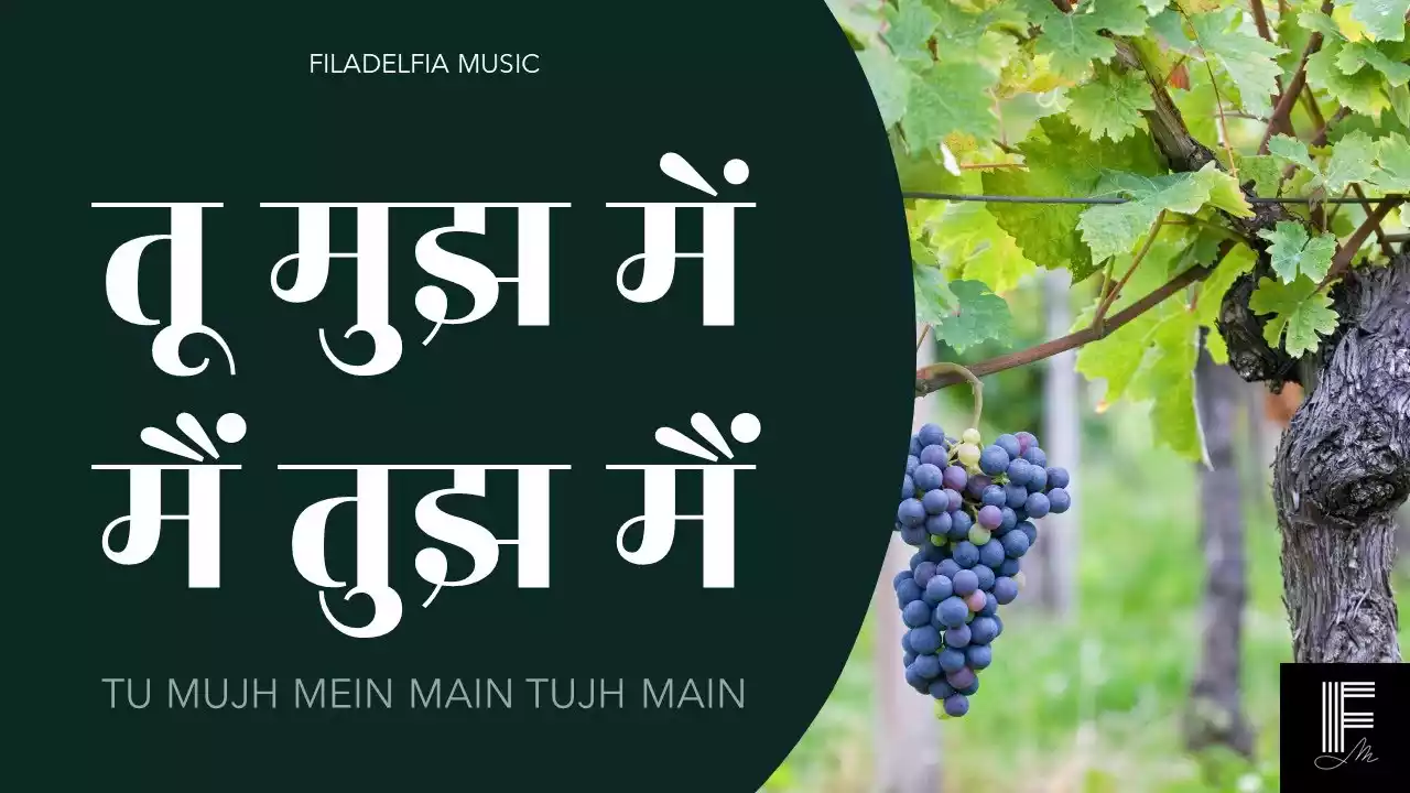 Tu Mujhme Main Tujhme Bana Rahun Lyrics