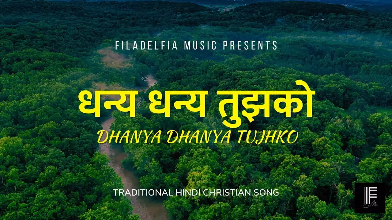 Dhanya Dhanya Tujhko