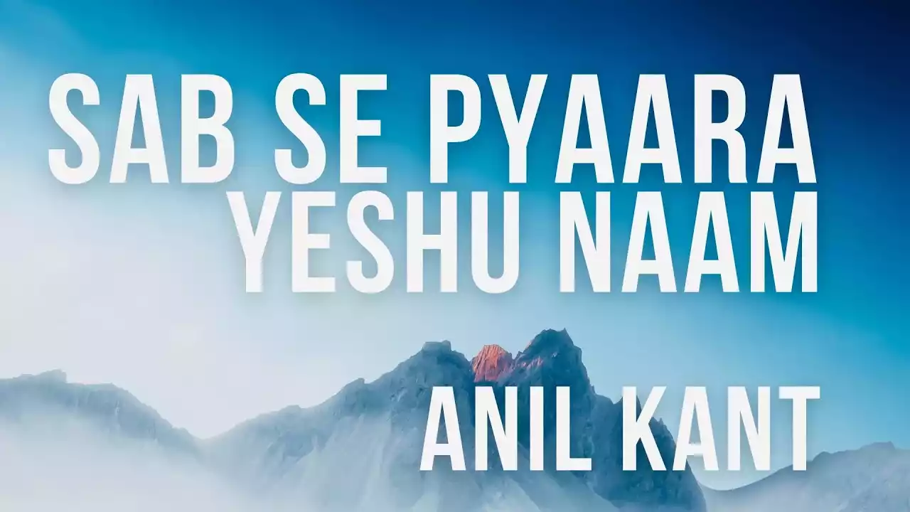 Sabse Pyara Yeshu Naam Lyrics (Aata Hun Main Yeshu Naam Se) Anil Kant