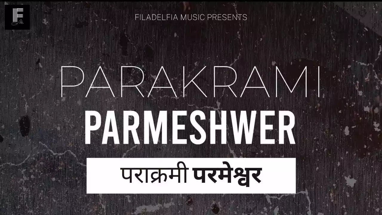 Parakrami Parmeshwar | Neelkanth Digal