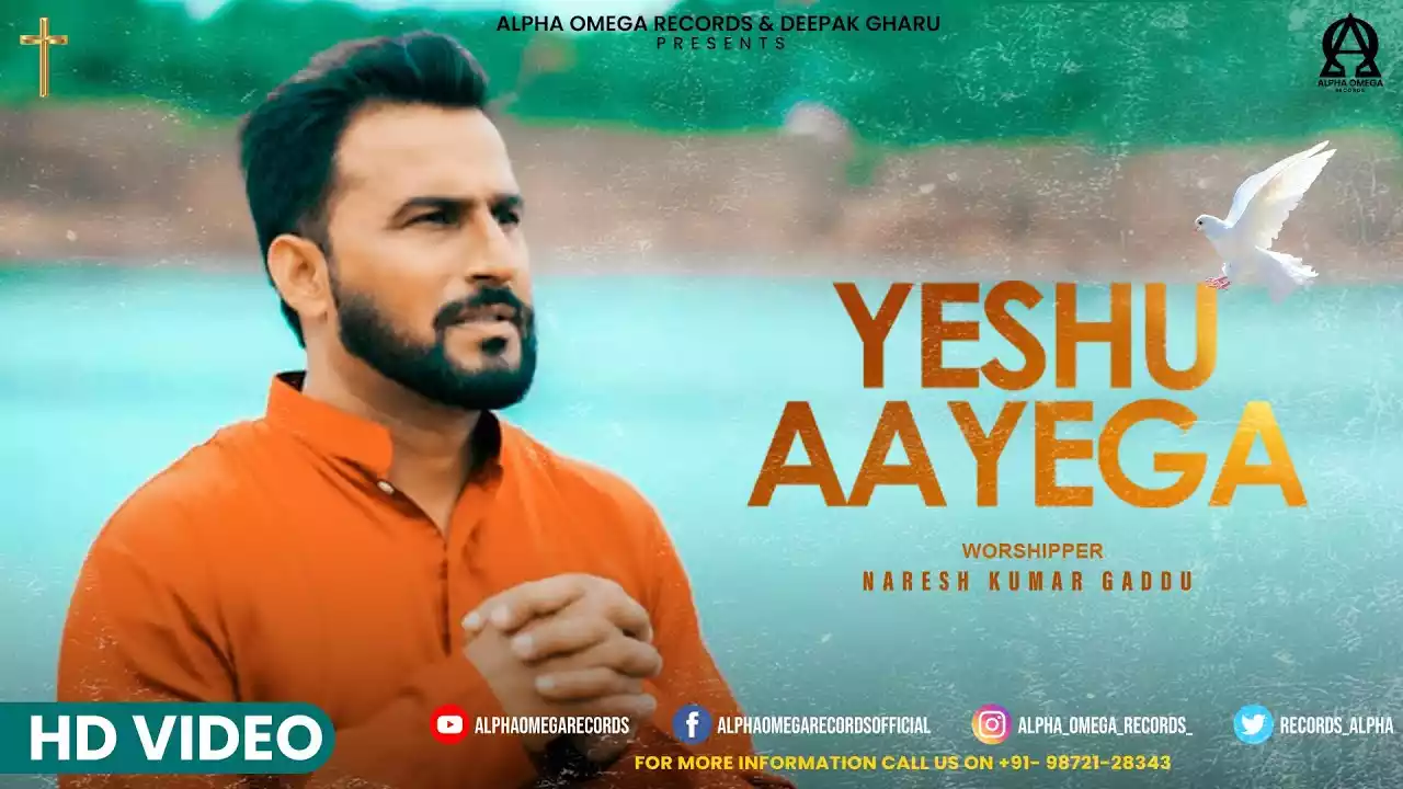 Yeshu Aayega Sath Le Jayega Lyrics Alpha Omega Records Sonu Gill