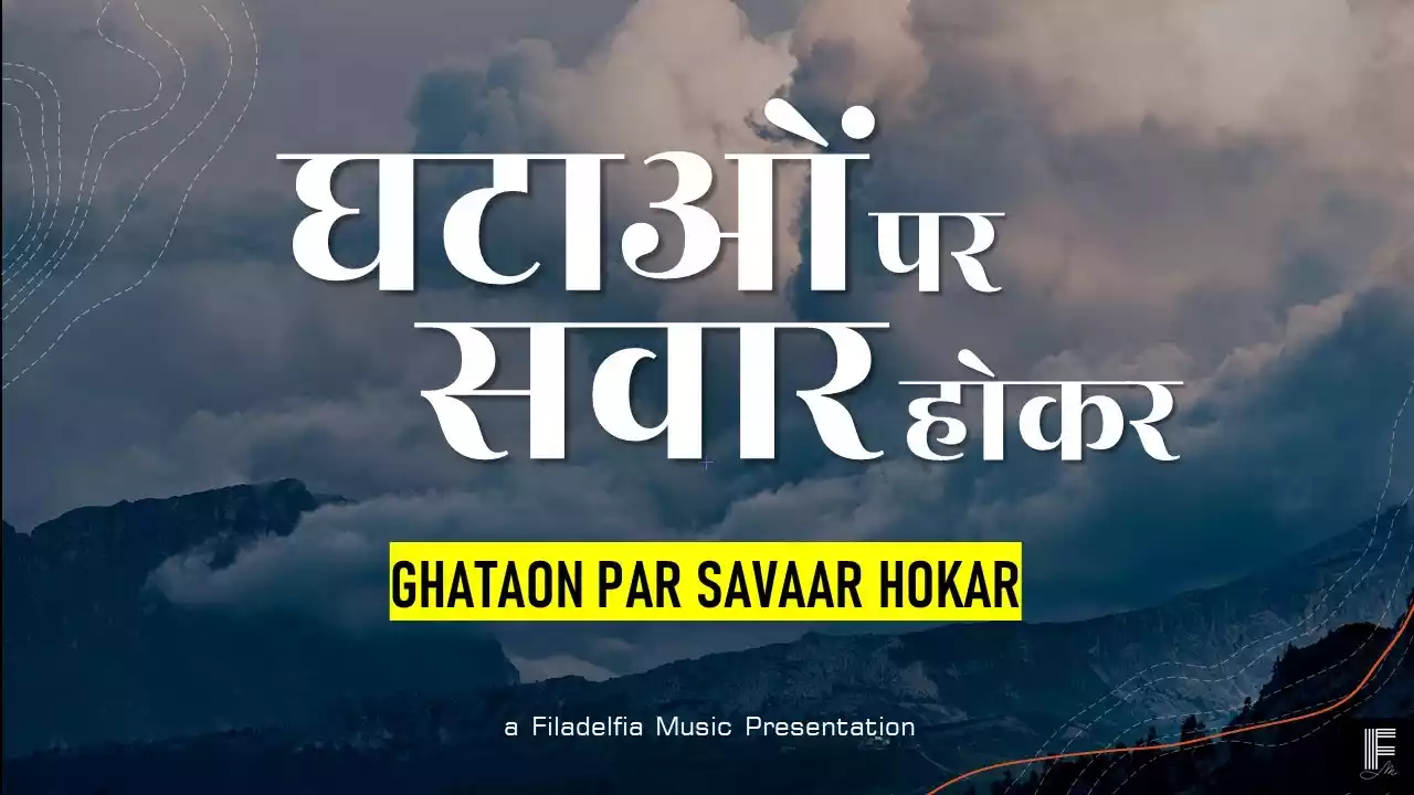 Ghataon Par Savaar Hokar