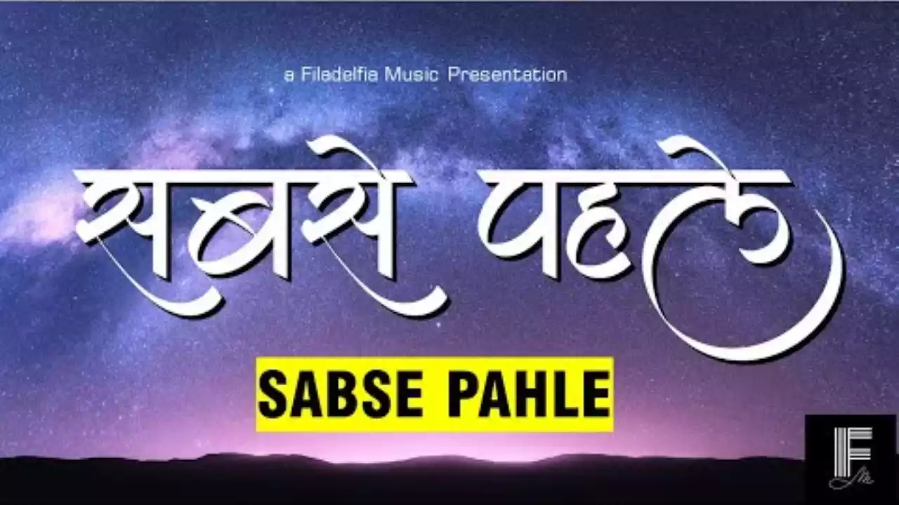 Sabse Pehle Saare Man Se Lyrics Filadelfia Music