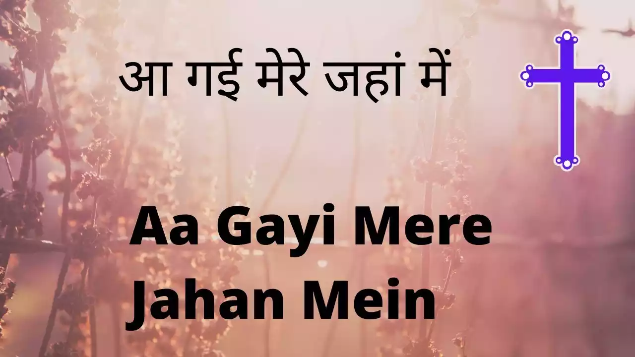 Aa Gayi Mere Jahan Me