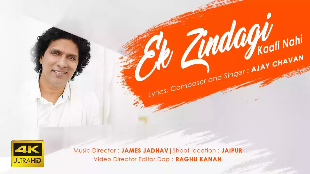 Ek Zindagi Kaafi Nahin Lyrics