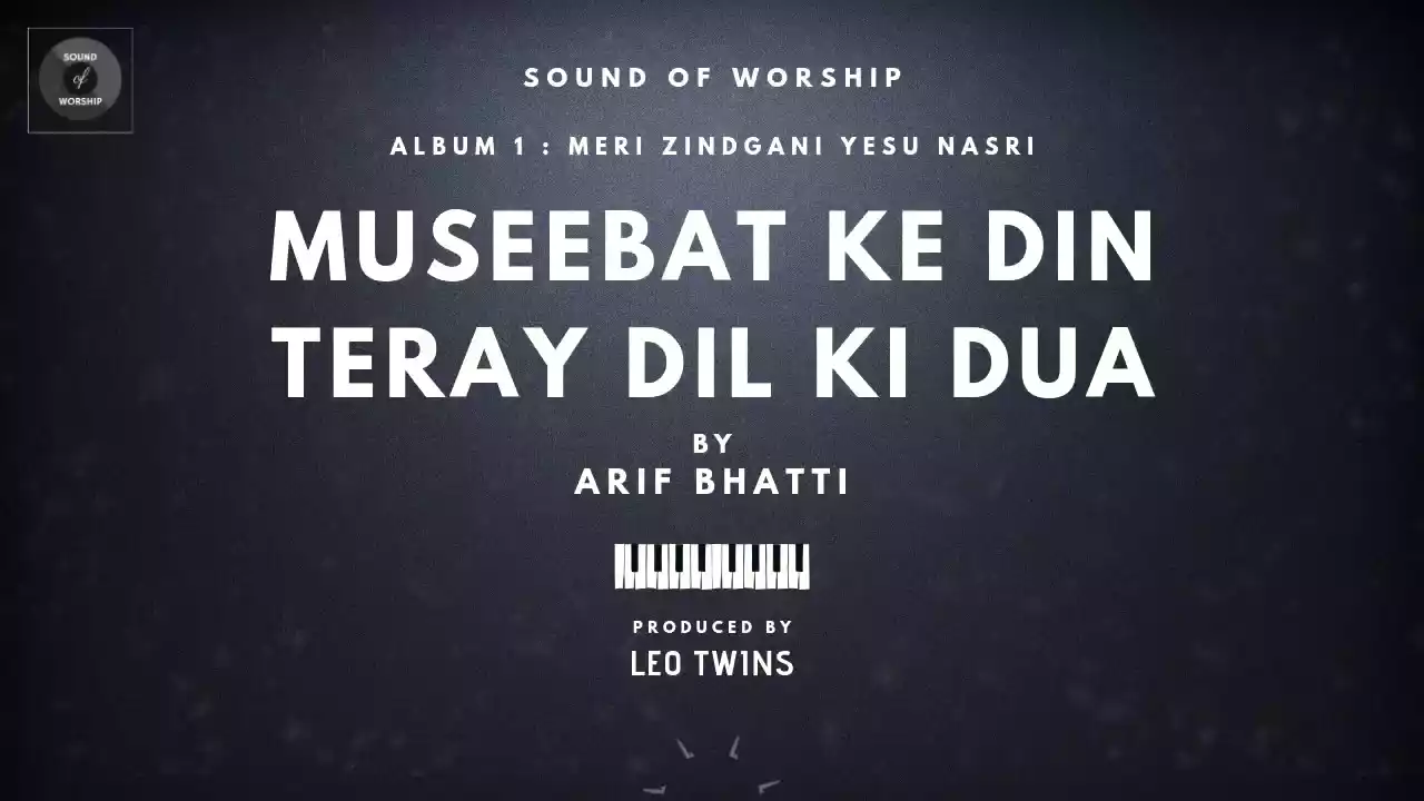 Musibat Ke Din Tere Dil Ki Dua | Arif Bhatti