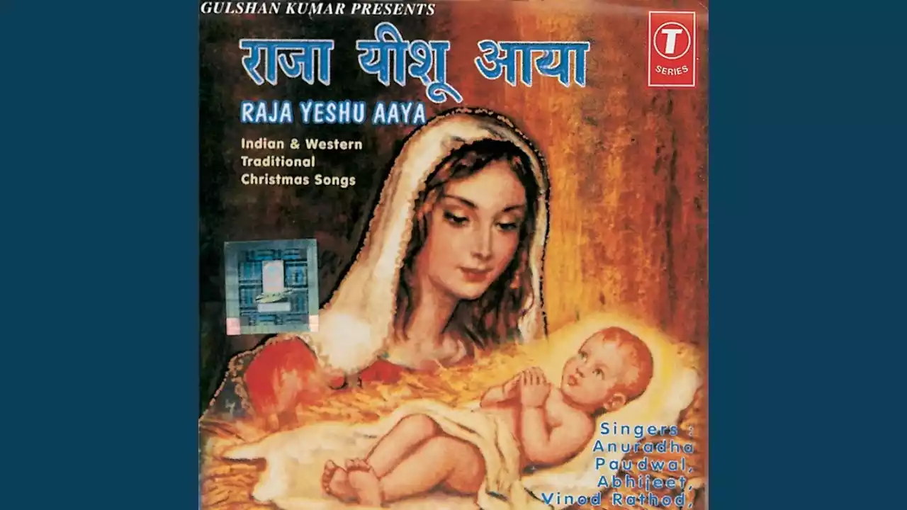 Raja Yeshu Aaya Raja Yeshu Aaya Lyrics