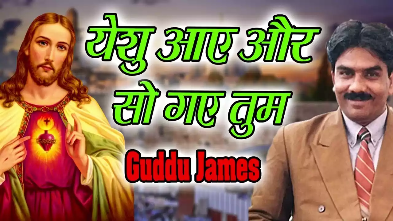 Kya Hua Kyon Yahan Kho Gaye Tum | Guddu James