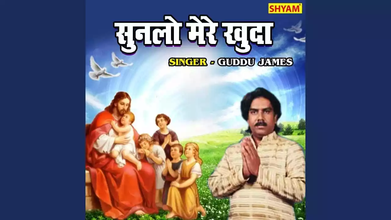 Sun Lo Mere Khuda Ne Mere Dil Ko Magan Kiya Lyrics Guddu James