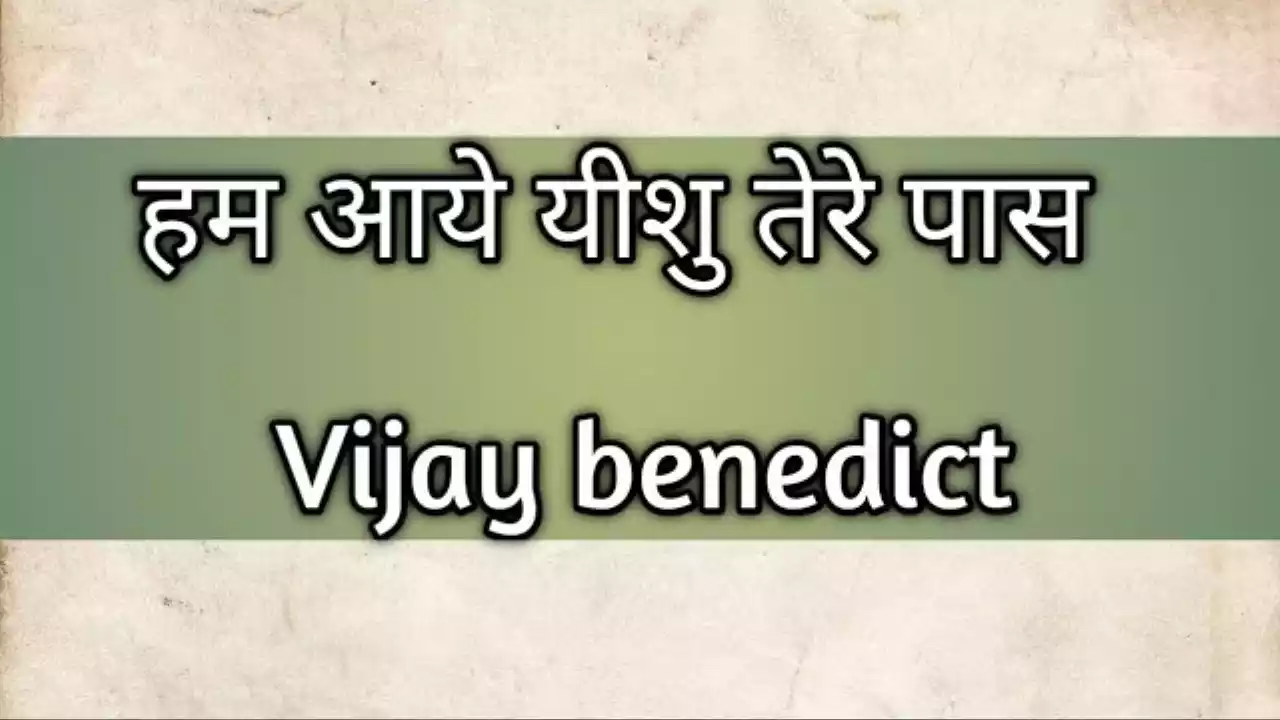 Ham Aaye Tere Paas Lyrics