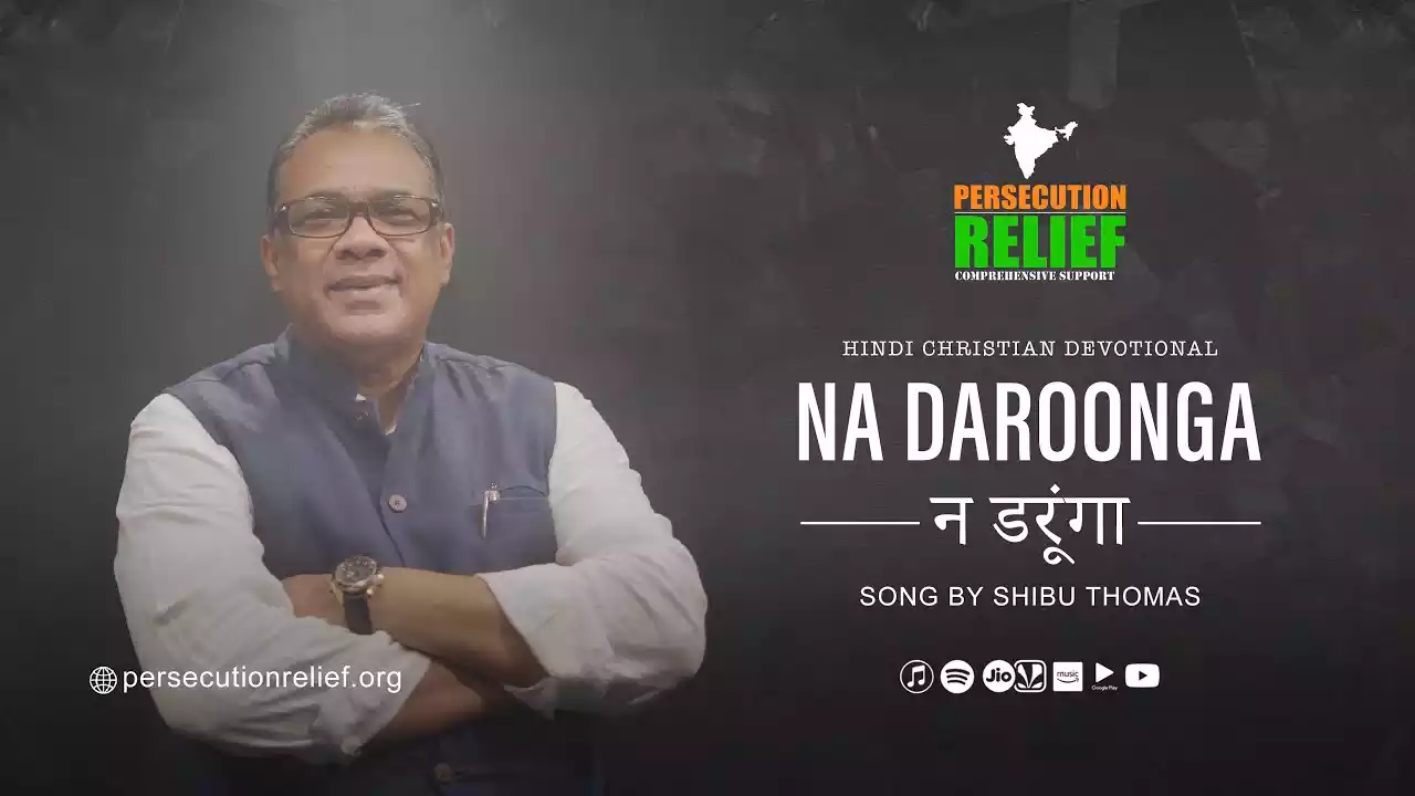 shibu thomas na daroonga lyrics