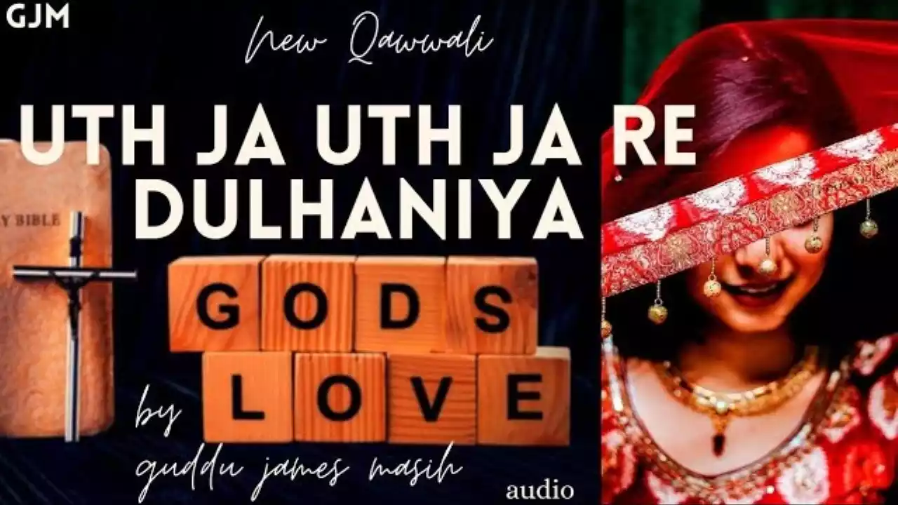 Uth Ja Uth Ja Re Dulhaniya Lyrics