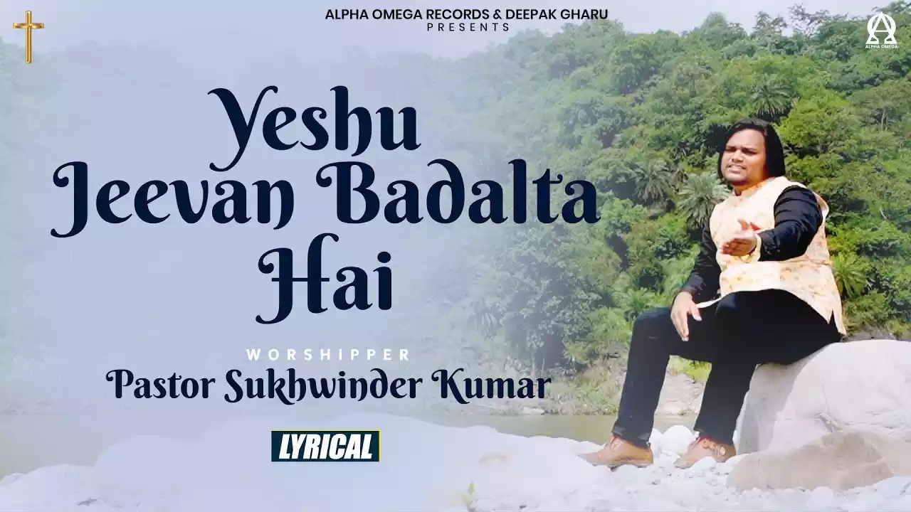 log chehre badalte hain yeshu jeevan badalta hai lyrics