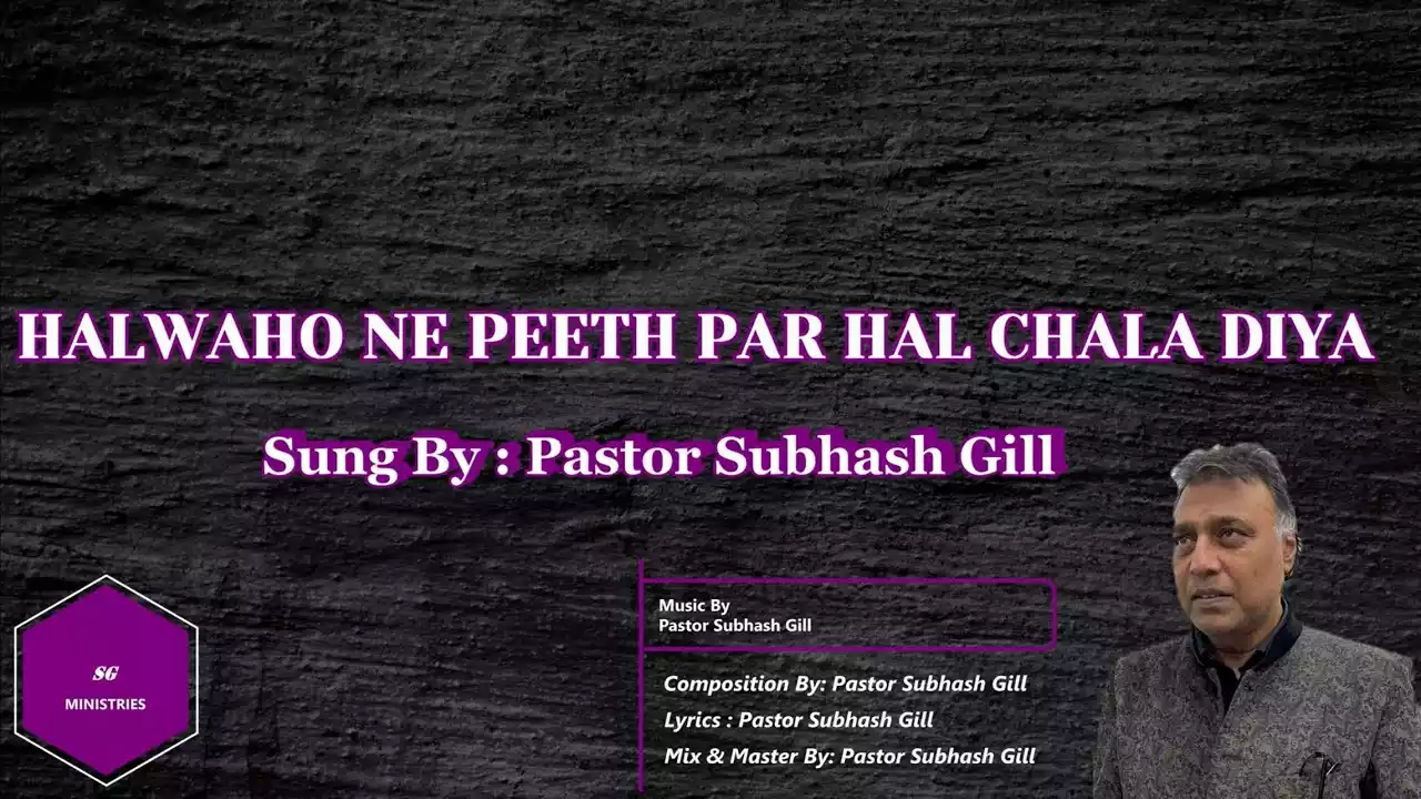 Halwaho Ne Peeth Par Hal Chala Diya Lyrics