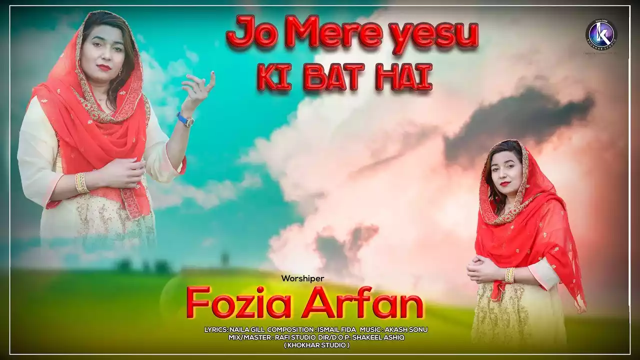 Jo Mere Yeshu Ki Baat Hai Lyrics