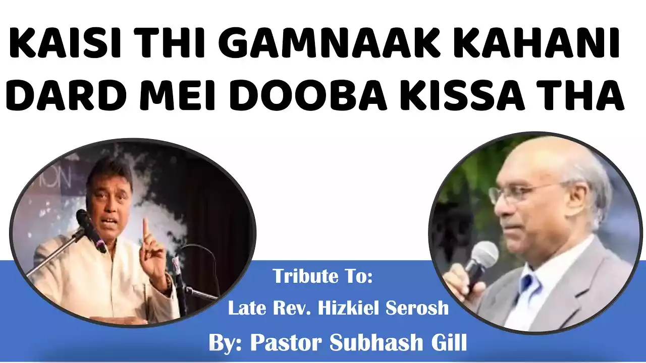 Kaisi Thi Gamnaak Kahani | Subhash Gill