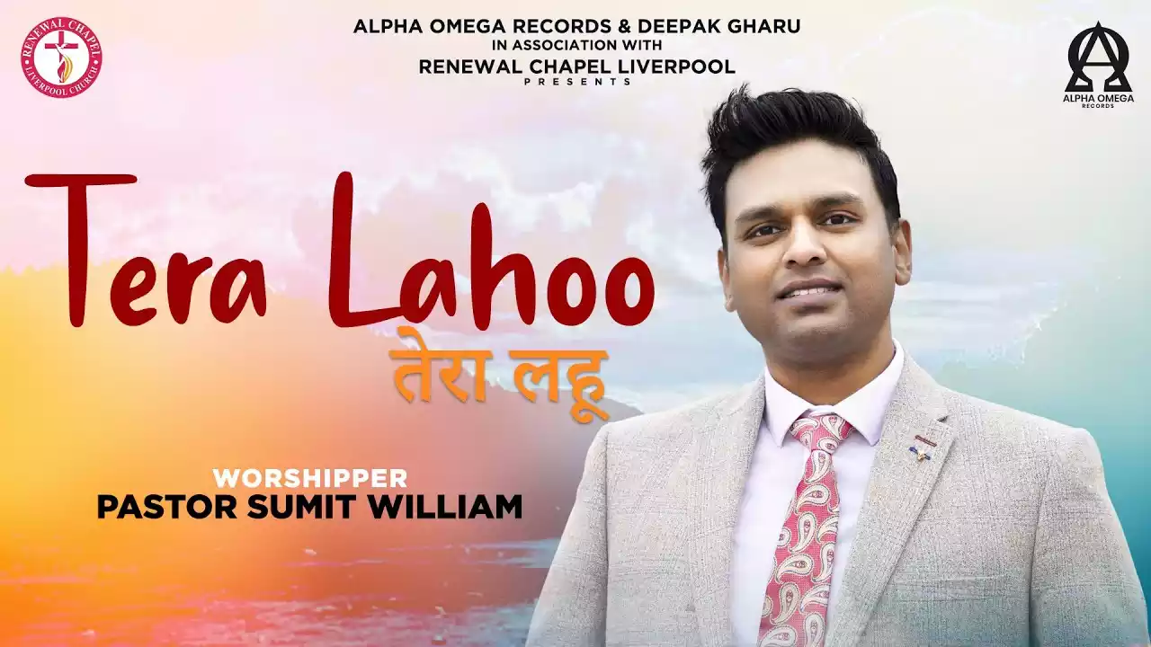 Tere Lahoo Ki Bunden Yeshu Lyrics (Tera Lahoo Lyrics)