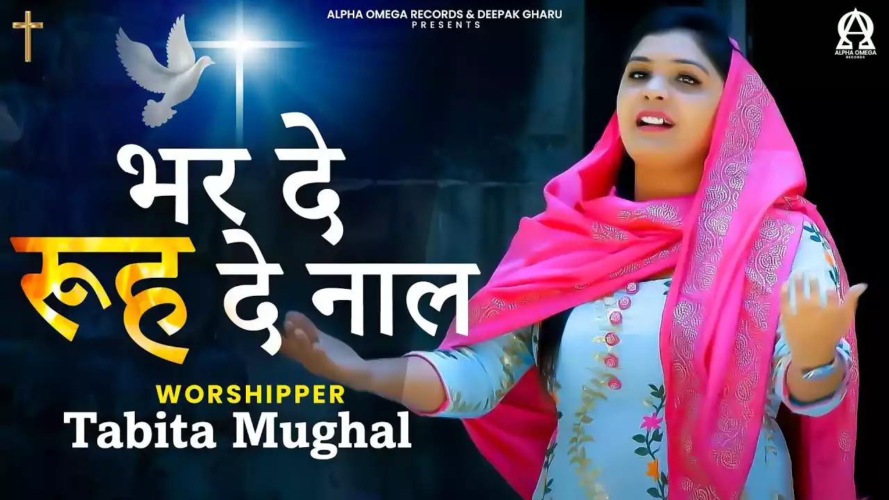 Bhar De Rooh De Naal Lyrics