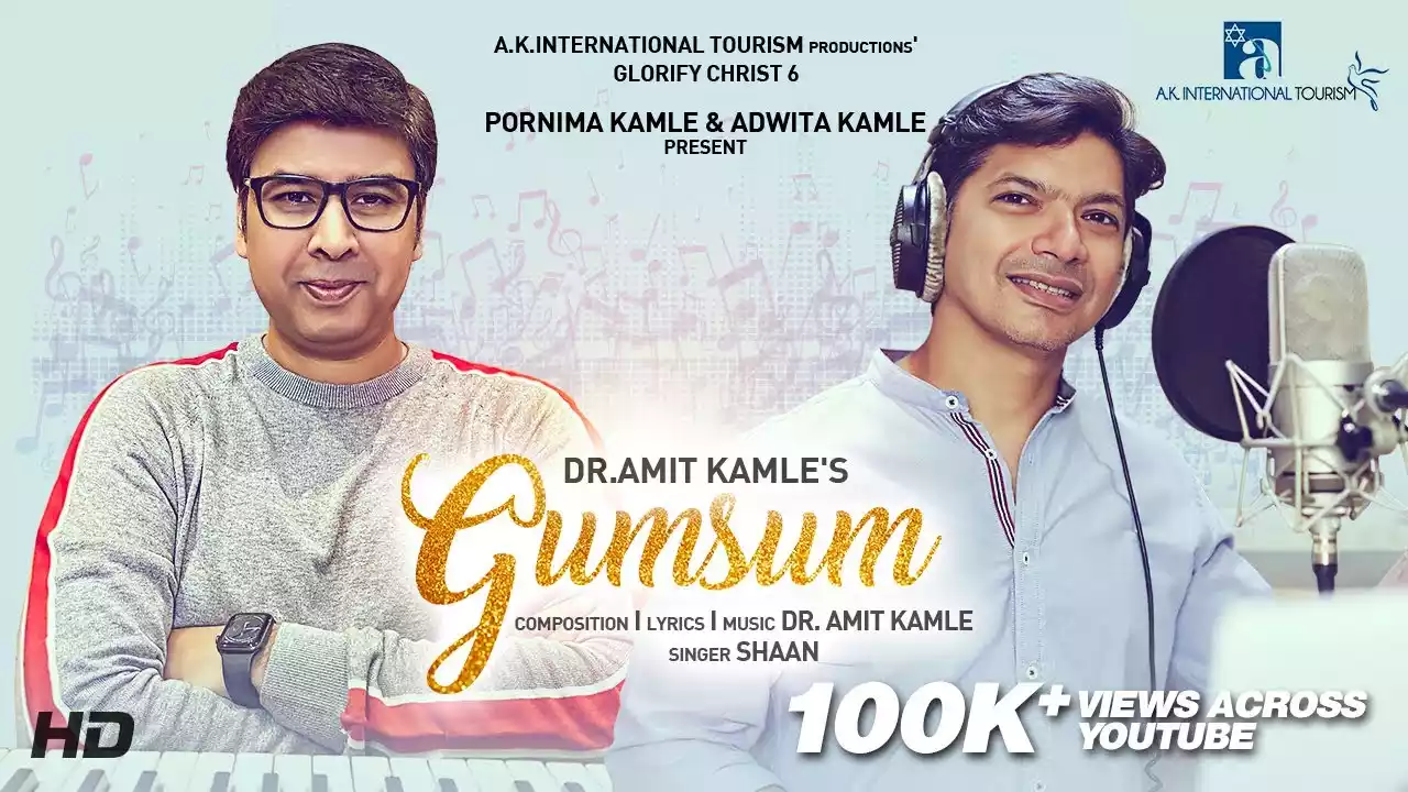 Gumsum Ye Jeevan Hai Mera Lyrics