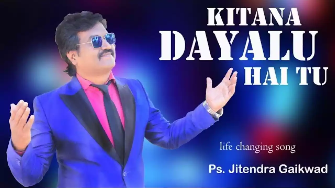 Kitna Dayalu Hai Tu Lyrics