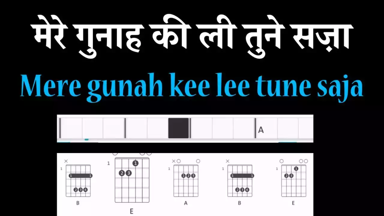 Mere Gunah Ki Li Tune Saza Lyrics