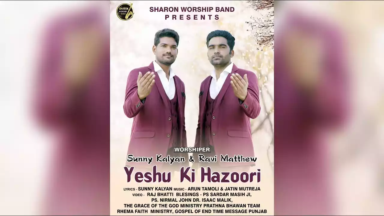 Mere Yeshu Ki Hazoori Hai Jahan Lyrics