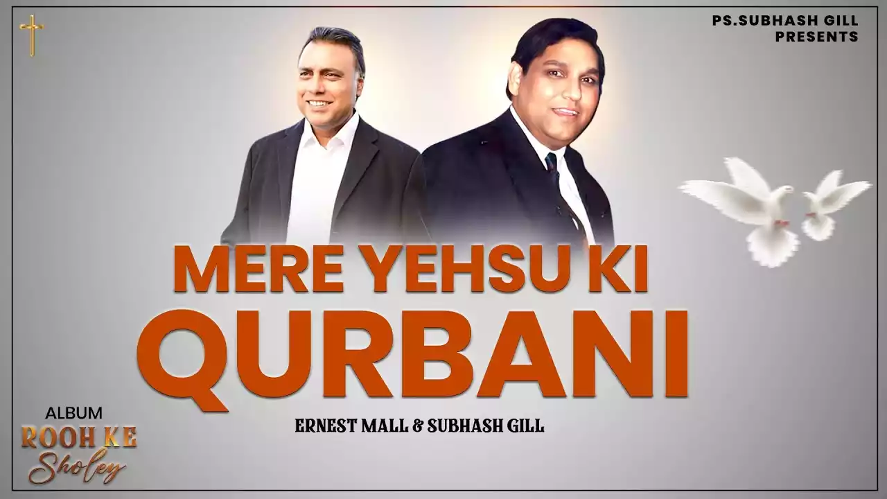 Mere Yeshu Ki Qurbani Lyrics subhash Gill