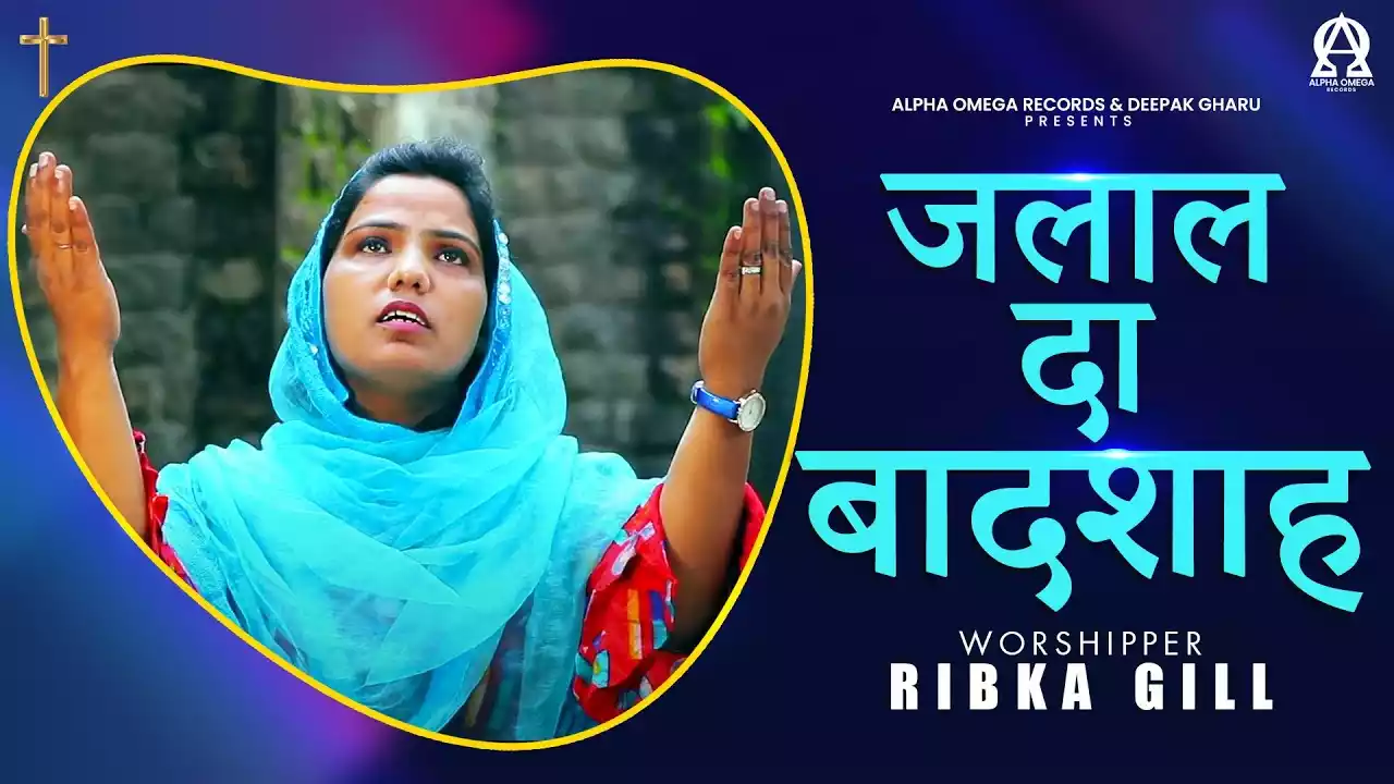 Jalal Da Badshah Lyrics Lalli Shahpuri