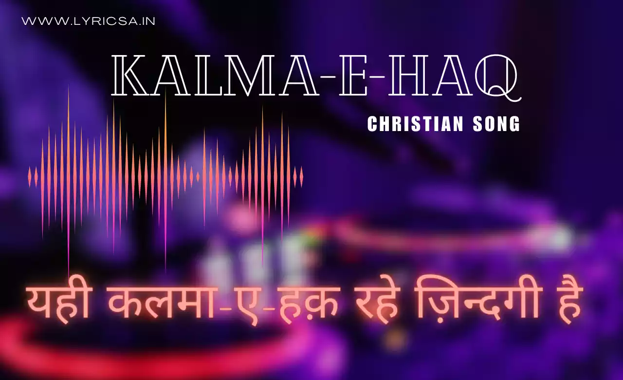 Yahi Kalma-E-Haq Rahe Zindagi Hai Lyrics