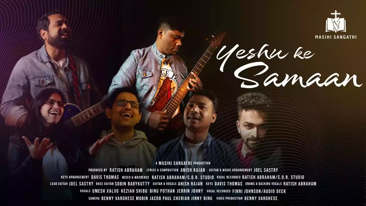 Yeshu Ke Samaan Lyrics (Yeshu Mere Sunle Meri Dua)