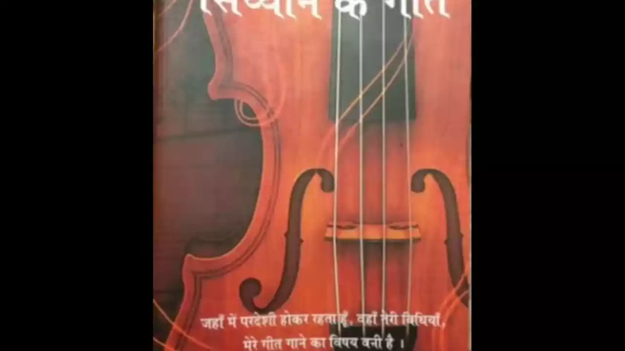 Apne Prabhu Ki Badai Karke Lyrics Joseph Canara