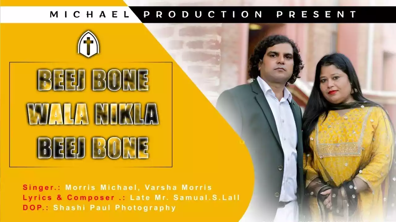 Beej Bone Wala Nikla Beej Bone Ke Liye