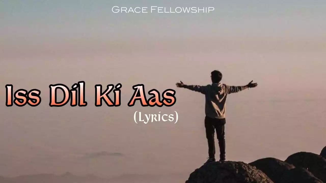 Is Dil Ki Aas Tu Lyrics (Mahima Teri Gaunga Lyrics)