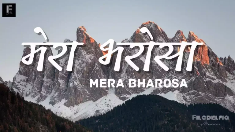 Mera Bharosa Tujh Par Hai Prabhu