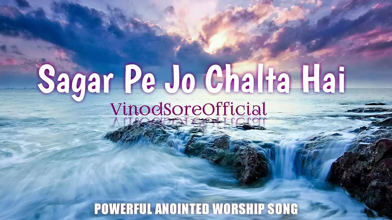 Sagar Pe Jo Chalta Hai | Vinod Sore