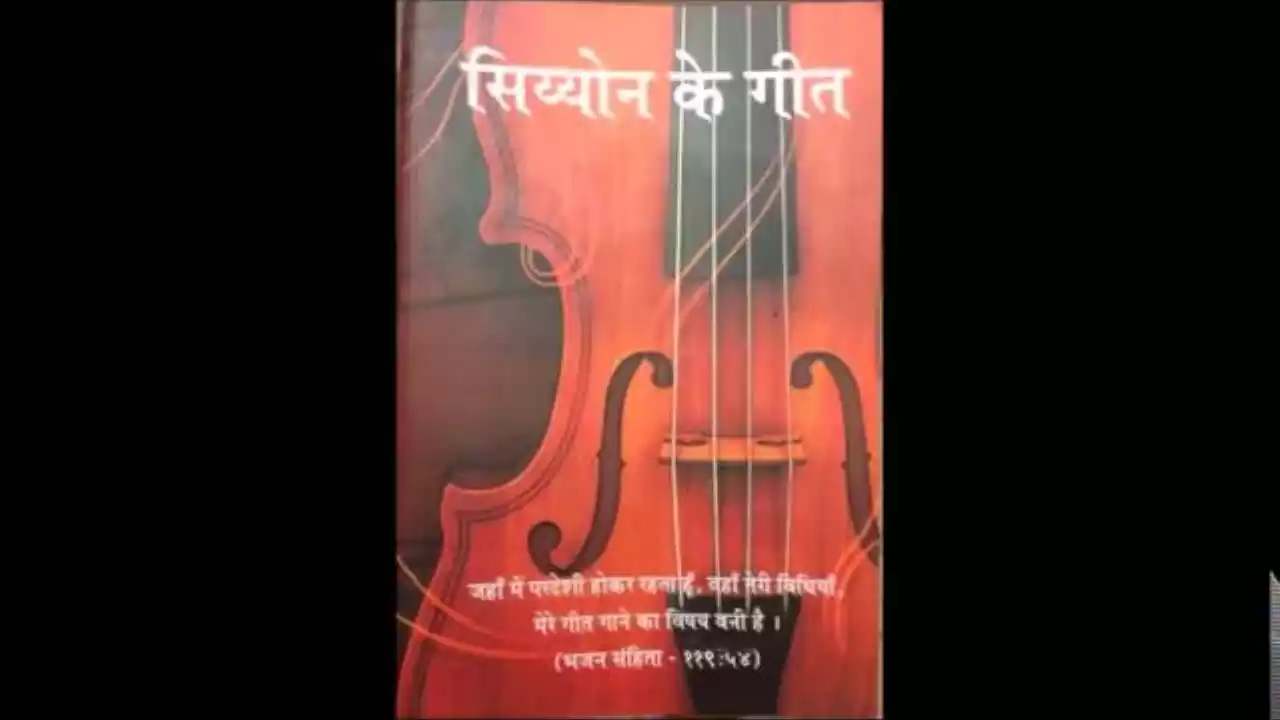 Sansaar Me Mera Jab Tak Jeevan Rahe Lyrics