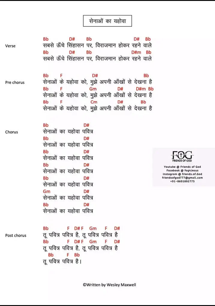 Senaon Ka Yahowa Lyrics Chord Chart